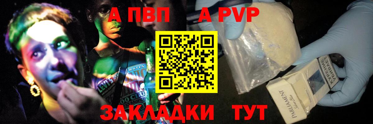 Донецк  Альфа ПВП СК  Альфа ПВП Crystall  Вход с VPN 