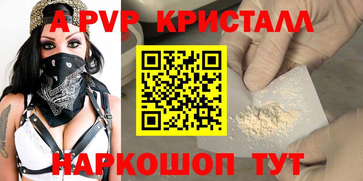 A PVP СК Донецк