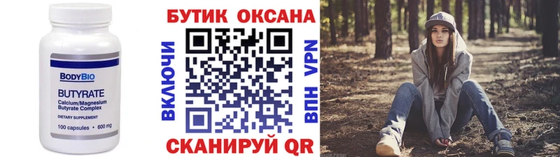 omg сайт  Донецк  Бутират вода  продажа наркотиков 