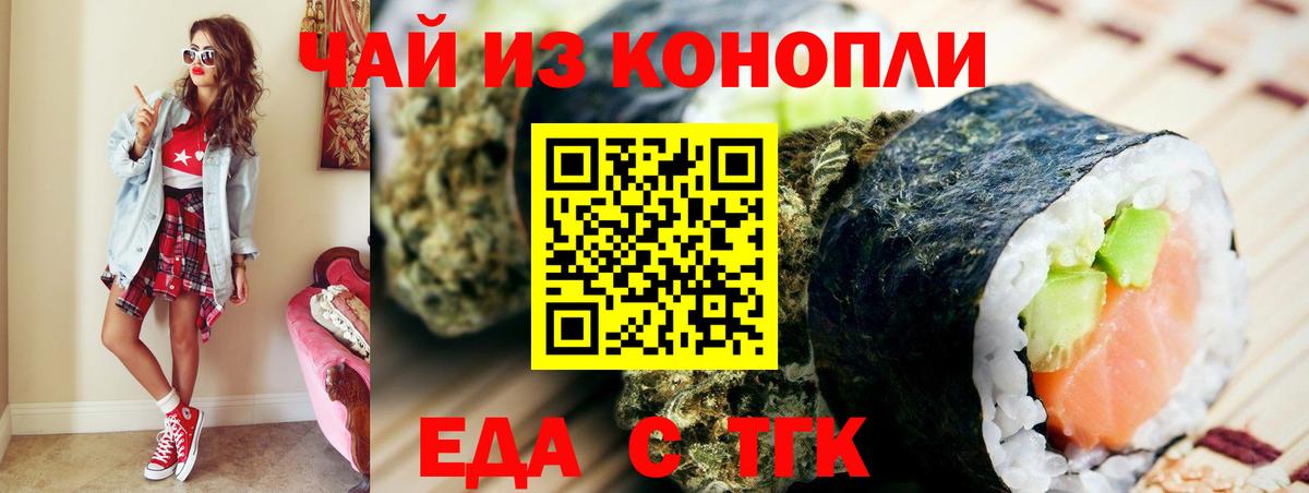 Canna-Cookies марихуана  Вход с VPN  Донецк 