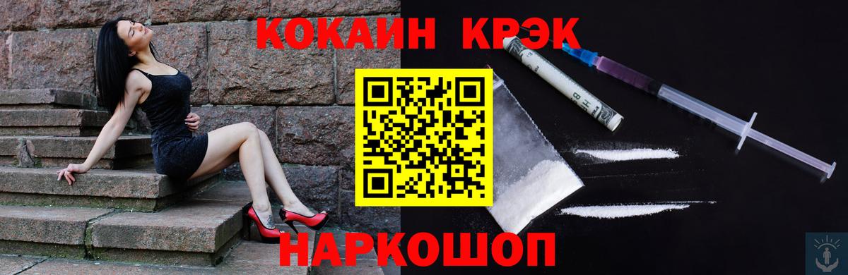Кокаин  COCAIN Columbia  Вход с VPN  Кокаин Перу  Донецк 