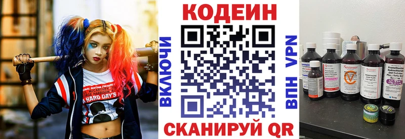 Codein Purple Drank  Донецк 
