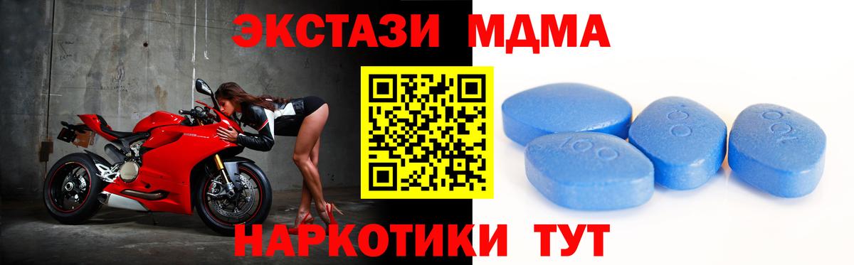 Ecstasy TESLA  Вход с VPN  Донецк  Ecstasy круглые 