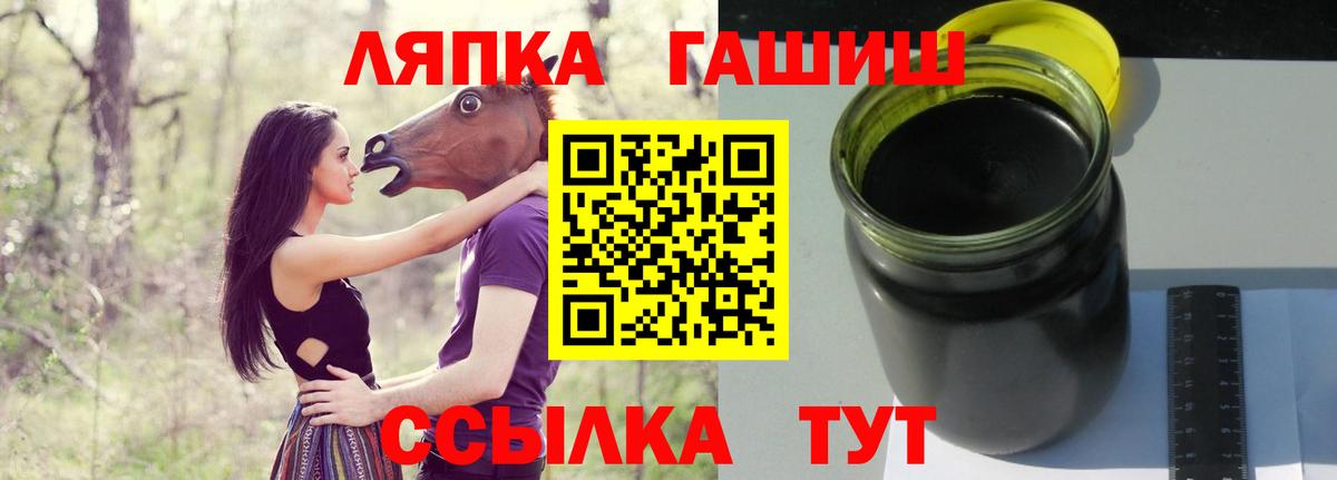 Донецк  Гашиш Ice-O-Lator  купить наркотик  ГАШИШ hashish  Вход с VPN 