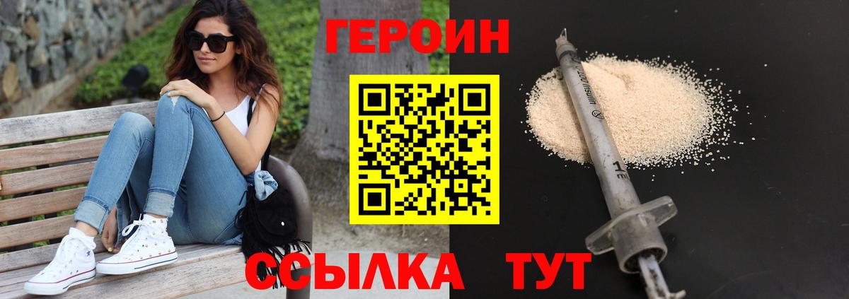 Донецк  Героин VHQ  Героин  Вход с VPN 