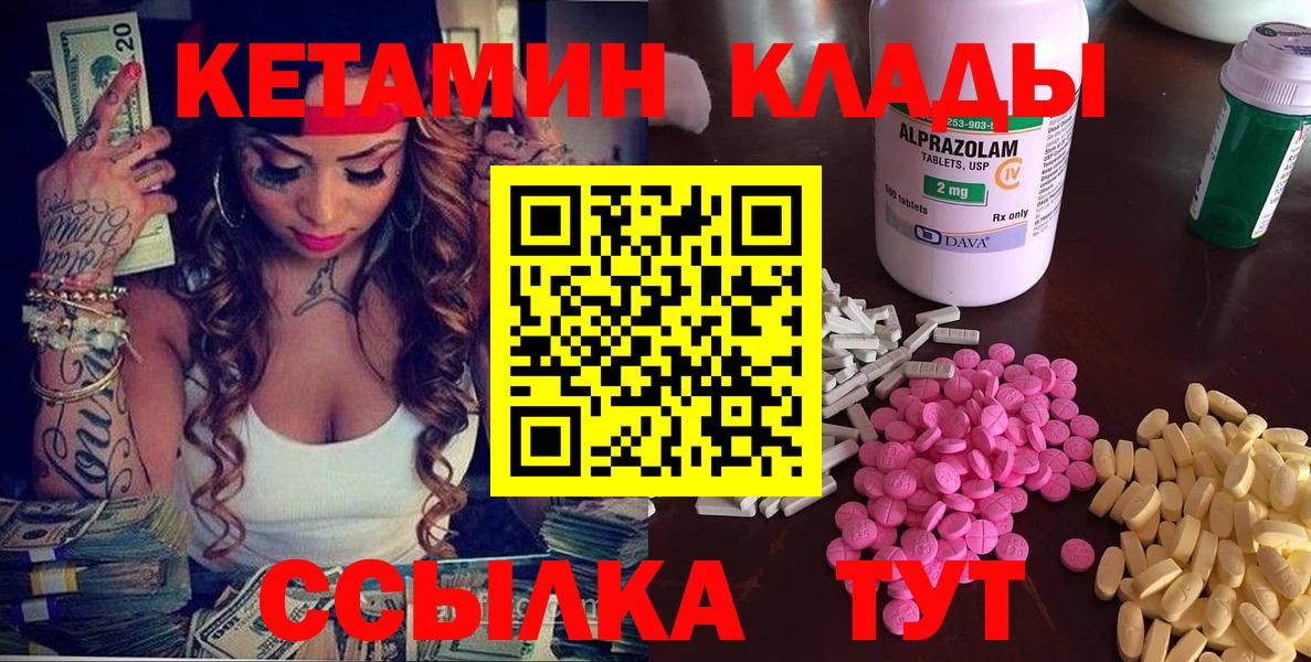 КЕТАМИН ketamine  КЕТАМИН VHQ  Вход с VPN  ссылка на мегу зеркало  Донецк 