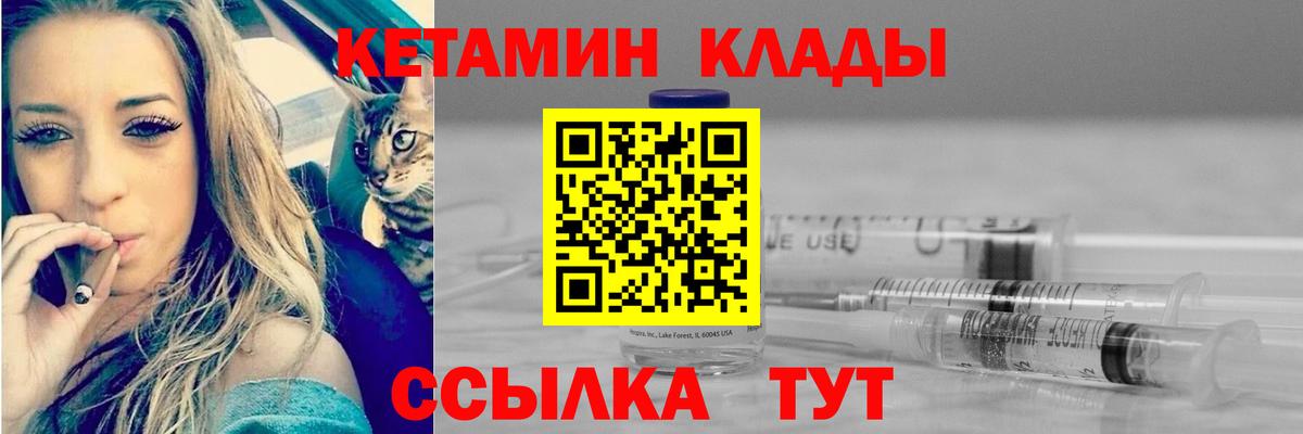 Кетамин VHQ Донецк