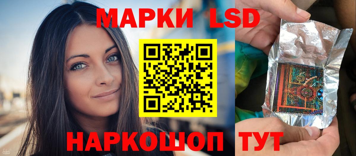 ЛСД экстази кислота Донецк