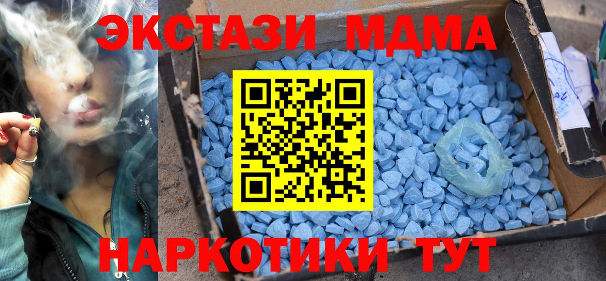 МДМА молли  MDMA  Донецк  МДМА crystal  Вход с VPN 