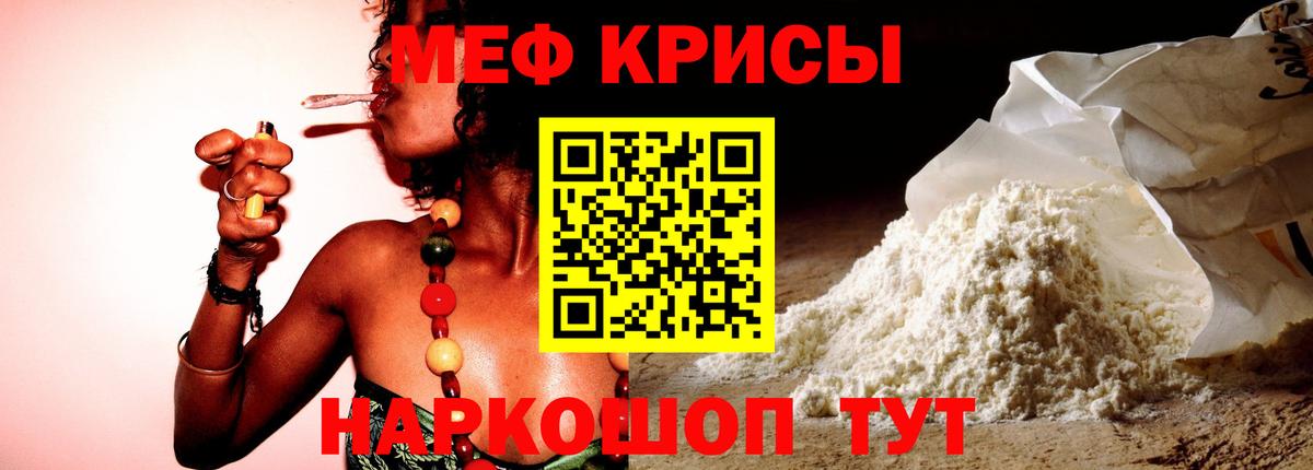Меф  Мефедрон мука  Донецк  МЯУ-МЯУ  Мефедрон мяу мяу  Вход с VPN 