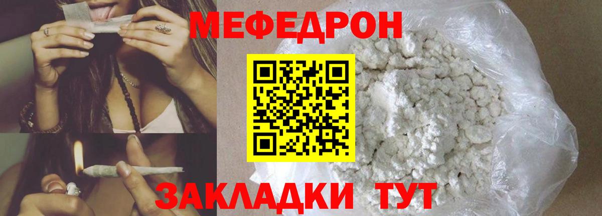 Мефедрон кристаллы Донецк
