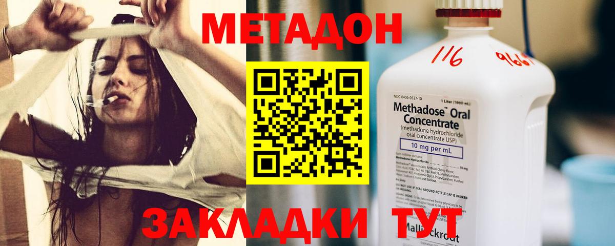 Канабис Донецк