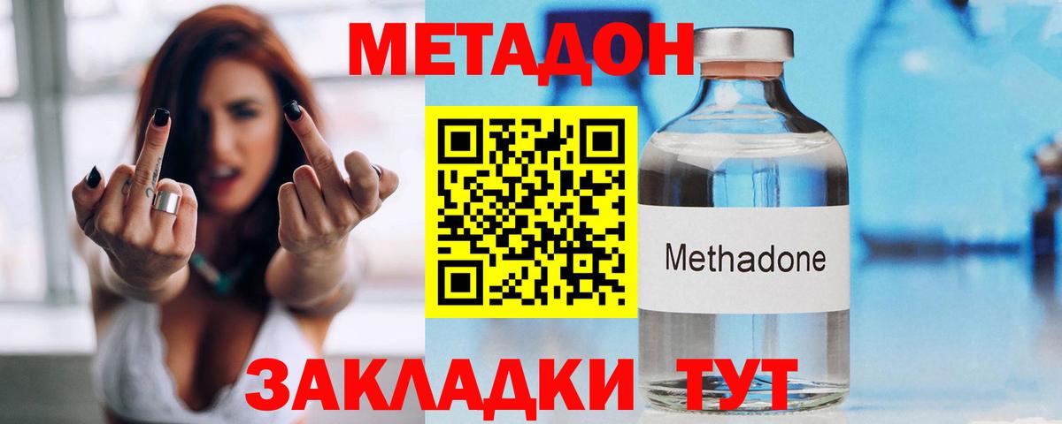 Метадон мёд  Вход с VPN  Донецк 