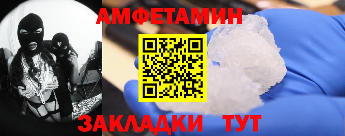 Первитин мет Донецк