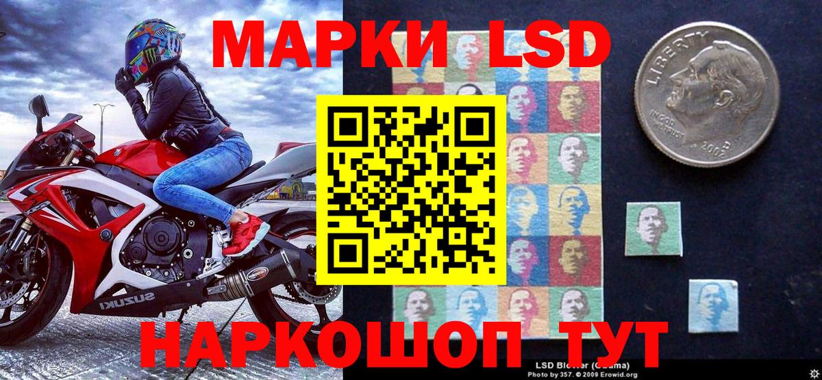 Марки N-bome 1,8мг  Марки N-bome 1,8мг  Вход с VPN  Донецк 