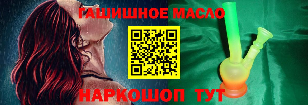 ТГК жижа  Вход с VPN  Донецк  ТГК вейп 