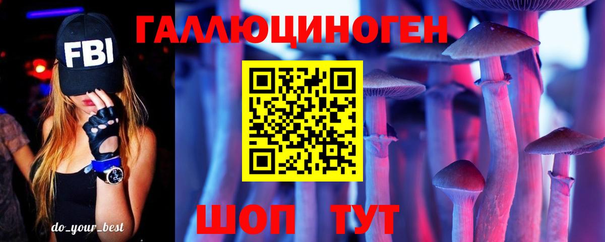 Донецк  Галлюциногенные грибы ЛСД  Вход с VPN 