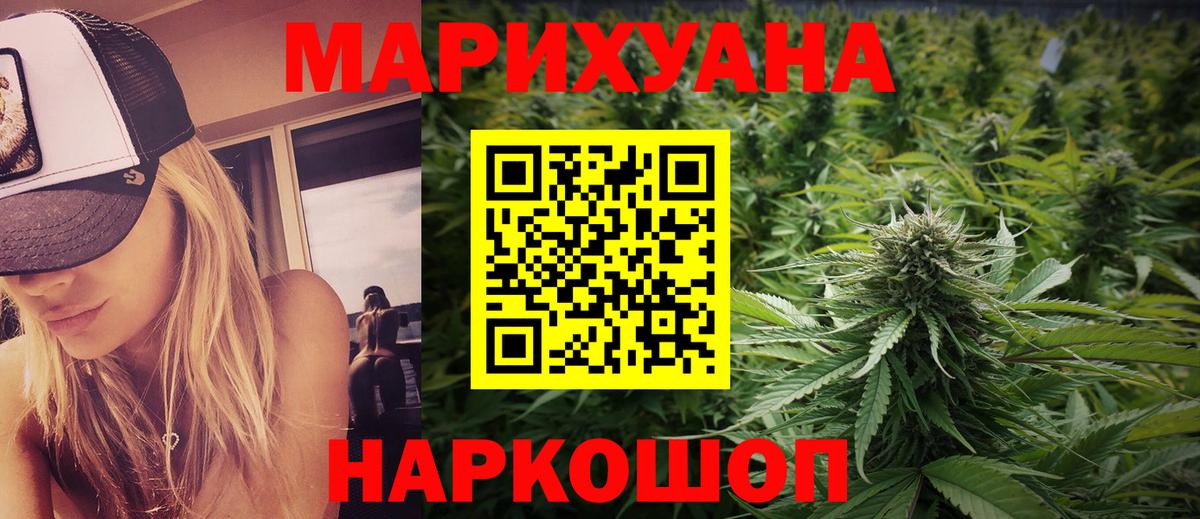 Бошки Шишки планчик  Канабис конопля  Донецк  Марихуана Ganja  Вход с VPN 